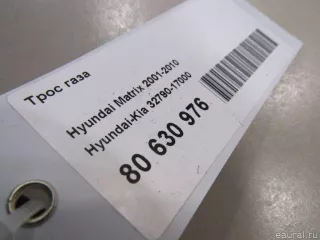 3279017000 Hyundai-Kia Трос газа Hyundai Matrix Арт E80630976, вид 4