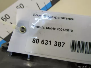9110017KH0 Hyundai-Kia Блок предохранителей Hyundai Matrix Арт E80631387, вид 6