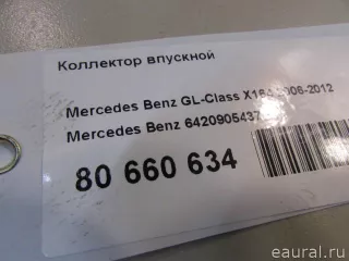 6420905437 Mercedes Benz Коллектор впускной Chrysler 300C 1 Арт E80660634, вид 7