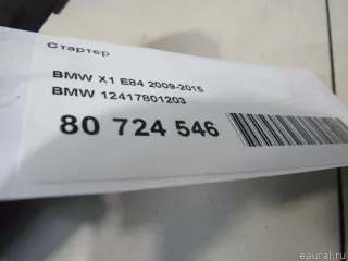 12417801203 BMW Стартер BMW X1 E84 Арт E80724546, вид 7