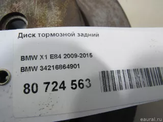 34216864901 BMW Диск тормозной задний BMW X1 E84 Арт E80724563, вид 7
