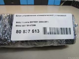 64119147299 BMW Блок управления печки / климат-контроля BMW 3 E90/E91/E92/E93 Арт E80837513, вид 7