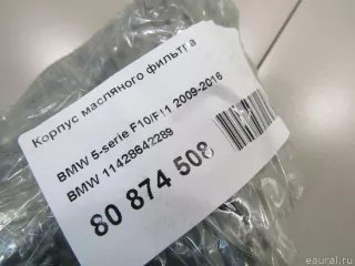 11428642289 BMW Корпус масляного фильтра BMW X6 E71/E72 Арт E80874508, вид 8