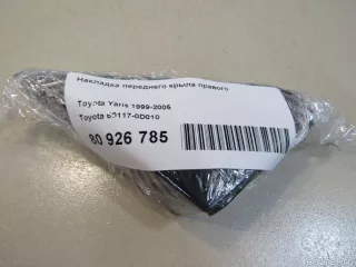 601170D010 Toyota Накладка переднего крыла правого Toyota Yaris 1 Арт E80926785, вид 6