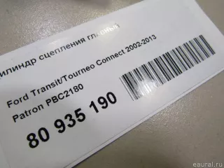 PBC2180 Patron Цилиндр сцепления главный Ford Focus 1 Арт E80935190, вид 6