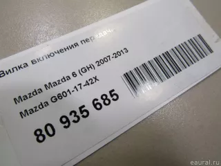 G6011742X Mazda Вилка сцепления Mazda 3 BP Арт E80935685, вид 4