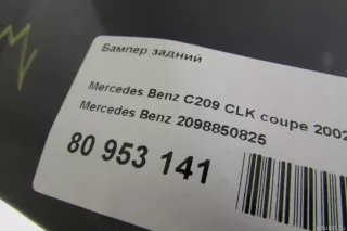 2098850825 Mercedes Benz Бампер задний Mercedes E W211 Арт E80953141, вид 17