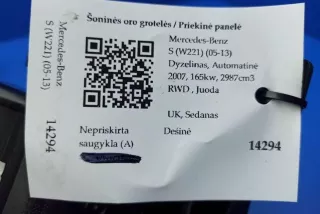 A2218300254, 05568001 , art8694744 Дефлектор обдува салона Mercedes S W221 Арт 8694744, вид 2