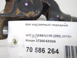 372005X00A Nissan Карданный вал передний Nissan Pathfinder 4 Арт E70586264, вид 8