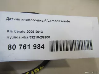 392102G200 Hyundai-Kia Лямбда-зонд Hyundai Santa FE 4 (TM) restailing Арт E80761984, вид 8