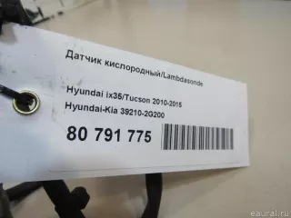 392102G200 Hyundai-Kia Лямбда-зонд Hyundai Tucson 1 Арт E80791775, вид 7