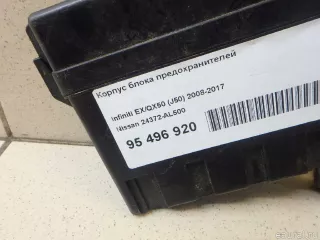 24372AL500 Nissan Корпус блока предохранителей Infiniti QX50 2 Арт E95496920, вид 2