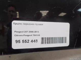 7841V0 Citroen-Peugeot Крыло переднее правое Peugeot 207 Арт E95552448, вид 15