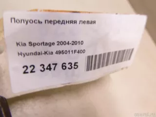 495011F400 Hyundai-Kia Полуось передняя левая Kia Sportage 2 Арт E22347635, вид 6