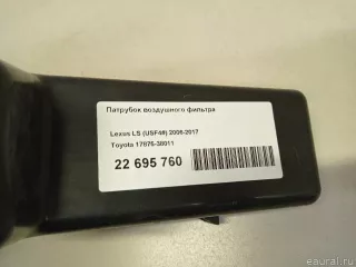 1787538011 Toyota Патрубок воздушного фильтра Lexus LS 5 Арт E22695760, вид 9