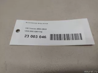 03C129711Q VAG Коллектор впускной Volkswagen Touran 1 Арт E23003046, вид 7