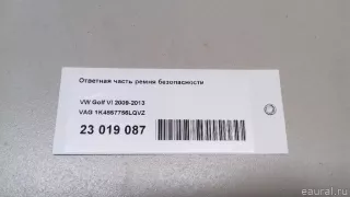 1K4857756LQVZ VAG Ответная часть ремня безопасности Volkswagen Golf PLUS 2 Арт E23019087, вид 7