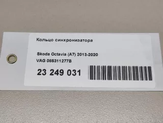 085311277B VAG Кольцо синхронизатора Skoda Octavia A8 Арт E23249031, вид 6