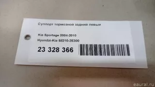582102E300 Hyundai-Kia Суппорт тормозной задний левый Hyundai Tucson 1 Арт E23328366, вид 11