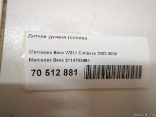 2114703994 Mercedes Benz Датчик уровня топлива Mercedes S W221 Арт E70512881, вид 12