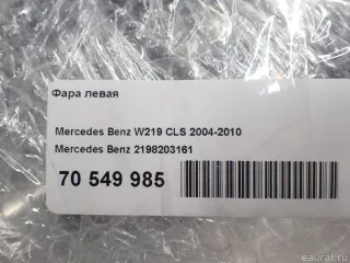 2198203161 Mercedes Benz Фара левая Mercedes S W221 Арт E70549985, вид 17