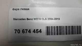  Фара левая Mercedes S W221 Арт E70674454, вид 16