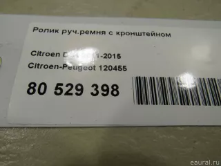 120455 Citroen-Peugeot Кронштейн (крепление) MINI CLUBMAN R55 restailing Арт E80529398, вид 5
