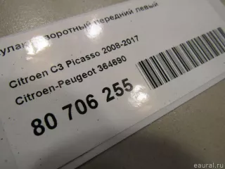 364690 Citroen-Peugeot Кулак поворотный передний левый Citroen C3 2 restailing Арт E80706255, вид 6
