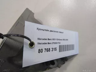 2722231704 Mercedes Benz Кронштейн двигателя Mercedes R W251 Арт E80768315, вид 6