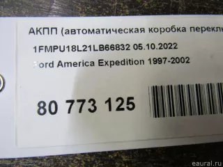 1L3Z7000BC Ford АКПП (автоматическая коробка переключения передач) Ford Expedition 1 Арт E80773125, вид 12