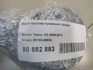 261508993A Nissan Фара противотуманная правая передняя Renault Vel Satis Арт E80882883, вид 7