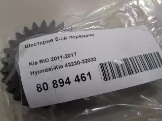4323032030 Hyundai-Kia Шестерня Hyundai Solaris 1 Арт E80894461, вид 4