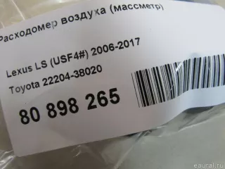 2220438020 Toyota Расходомер Lexus GS 3 Арт E80898265, вид 6