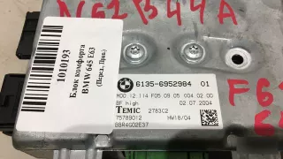 61356957760 Блок комфорта BMW 6 E63/E64 Арт 5889, вид 5