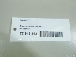 12603197 GM Маховик Chevrolet Camaro 5 Арт E22943563, вид 9