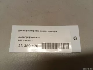 7L6616571 VAG Датчик регулировки дорож. просвета Volkswagen Touareg 1 Арт E23359176, вид 8