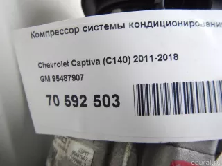 95487907 GM Компрессор системы кондиционирования Opel Antara Арт E70592503, вид 6