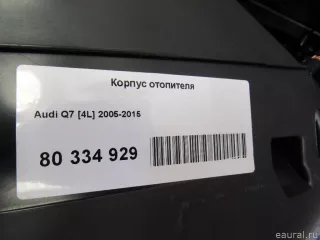  Корпус отопителя Audi Q7 4L Арт E80334929, вид 10