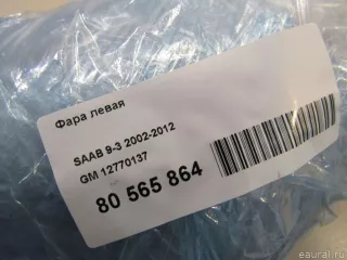 12770137 GM Фара левая Saab 9-3 2 Арт E80565864, вид 10