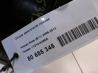 11210AX60A Nissan Опора двигателя правая Nissan Note E12 Арт E80685345, вид 6