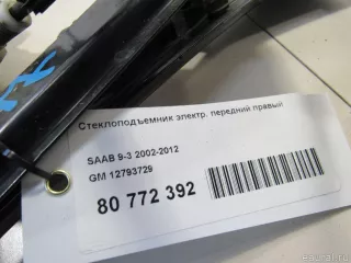 12793729 GM Стеклоподъемник электрический передний правый Saab 9-3 2 Арт E80772392, вид 5