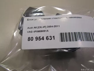 Блок управления стеклоподъемниками Audi A6 C6 (S6,RS6) 2006г. 4F0959851A VAG - Фото 6
