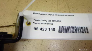 6873006060 Toyota Петля двери передней правой Lexus LX 3 restailing 2 Арт E95423133, вид 6