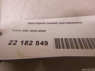  Шестерня (шкив) распредвала Volvo S60 1 Арт E22182849, вид 5