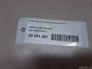 3C0857756QVZ VAG Ответная часть ремня безопасности Volkswagen Passat B6 Арт E23204361, вид 10