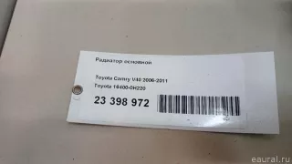 164000H220 Toyota Радиатор основной Toyota Camry XV40 Арт E23398972, вид 16