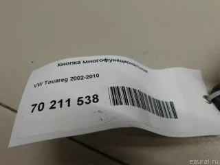 7L6959538E3X1 VAG Кнопка многофункциональная Volkswagen Touareg 1 Арт E70211538, вид 4