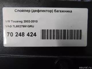7L6827991GRU VAG Спойлер (дефлектор) багажника Volkswagen Touareg 1 Арт E70248424, вид 8