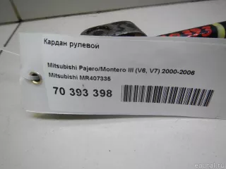 MR407335 Mitsubishi Кардан рулевой Mitsubishi Monter 4 Арт E70393398, вид 7