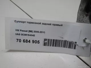 3C0615404E VAG Суппорт тормозной задний правый Volkswagen Passat B6 Арт E70684905, вид 14